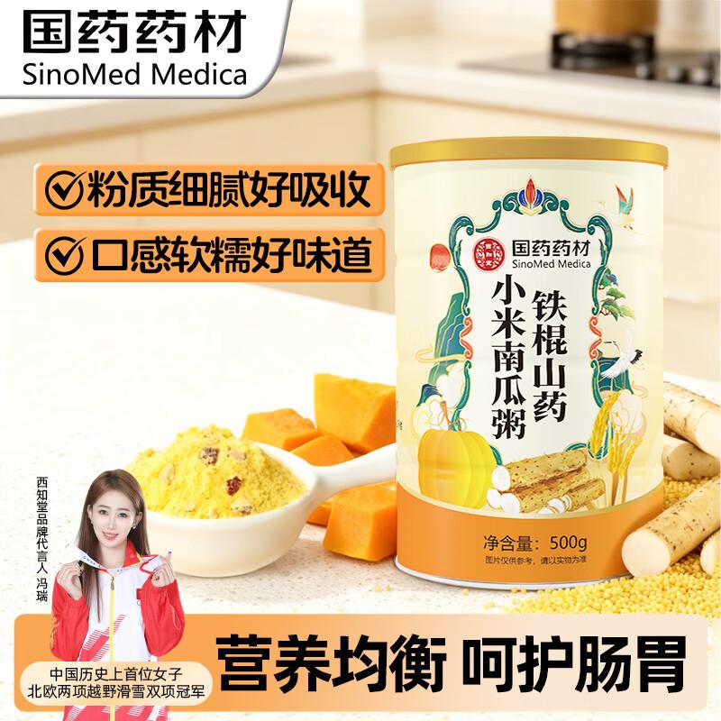Xi Zhitang Nutritional Powders & Instant Porridges