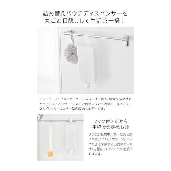 Yamazaki Jitsugyo (Yamazaki) Hook Bathroom Refill Pouch Dispenser Storage Holder L [Set of 2] Tower White 10151 X 2