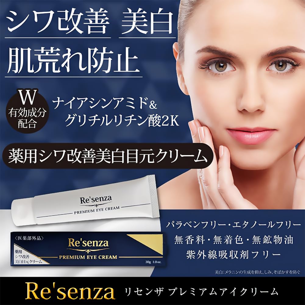 Medicinal Wrinkle Improvement Whitening Eye Cream 30g exclusively at beauty Medicinal eye cream Aging care Highly moisturizing Free formula