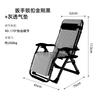 Folding Lounge Nap Chair
