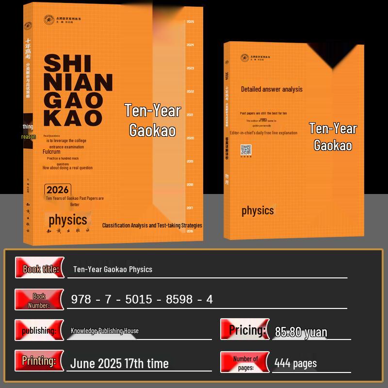 Baihong 2026 Edition Gaokao Past Papers: Language, Math, English, Physics, Chemistry, Biology, Politics, History, Geography for Grades 1-3