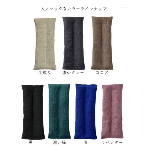 Haoa Maifan Stone Eye Pillow, Regular Size 100g, Far Infrared, Microwaveable, Made In Japan, Washable and Reusable (Lavender)