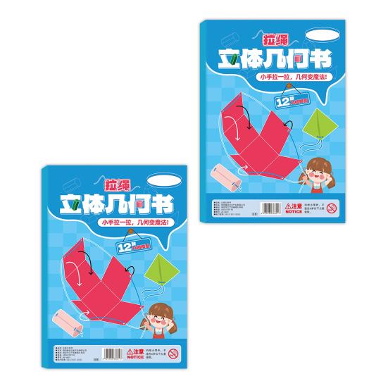 Pull String 3D Geometry Learning Book Early Education DIY Paper Folding Rope Geometry Model with