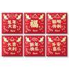 6Pcs Square Rectangle Chinese New Year Red Envelope Shining Lucky Money Bag  2024 Year of Dragon