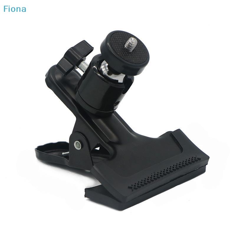 360° Rotation Camera Clip Mount - Universal Flash and Light Stand Clamp for Photography