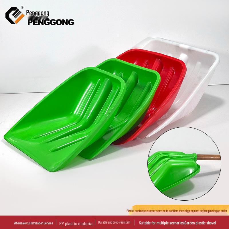 Penggong Impact-Resistant Drop-Proof Plastic Shovel | Garden Leaf, Trash, Snow Removal & Agricultural Use