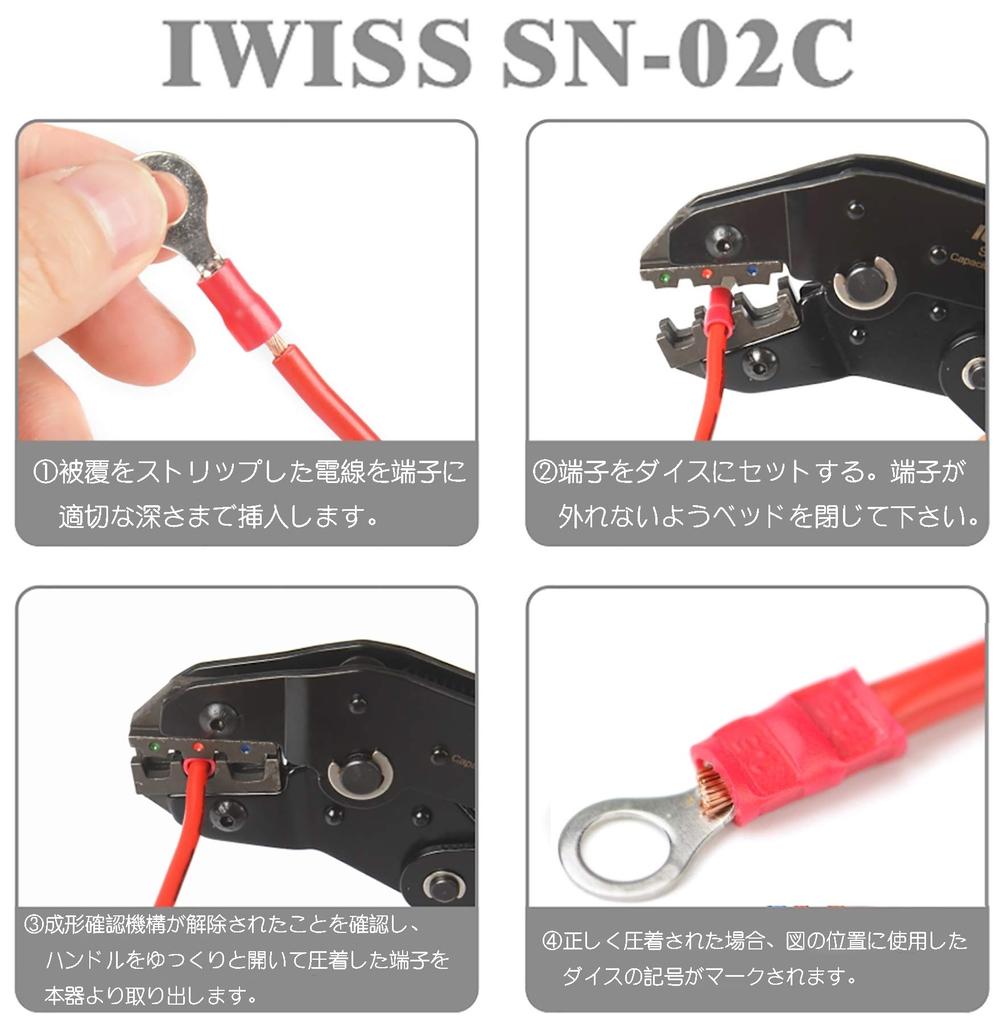 IWISS Insulated Crimp Crimping End Sleeve Crimping Tool with Crimp SN-02C Terminals, Pliers, Marks, 0.25-2.5mm²