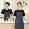 Waterproof Denim Apron for Cafes & Bakeries