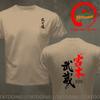 Funny Design Samurai Spirit Shirt Unisex Fashion Trendy Casual Clothing Stylish Tops Tee Shirt Leisure Tshirt Unisexs Tshirt