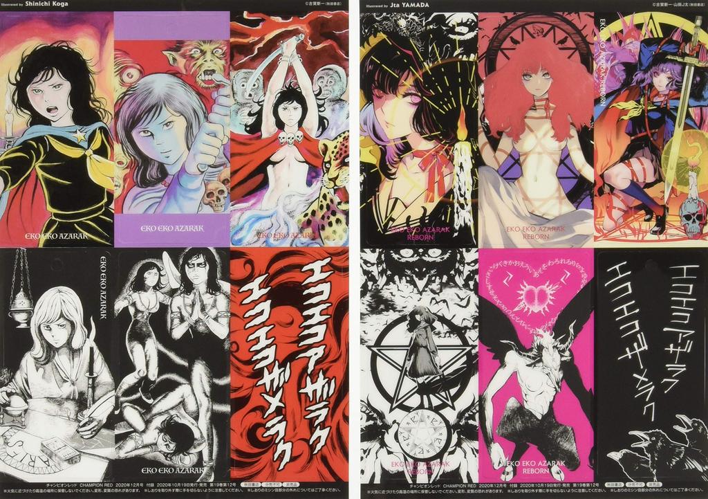 Champion RED Numer Grudniowy 2020 [Magazyn]