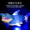 Electric Universal Swing Shark Colorful Music Light Simulation Animal Shark Children's Toys