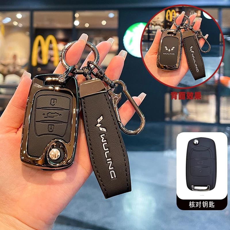 

Interior Mouldings 3 Buttons Silicone Car Key Case Skin Protect Ccover for Wuling Hongguang Baojun 630 730 560 310 Flip Remote K чёрный