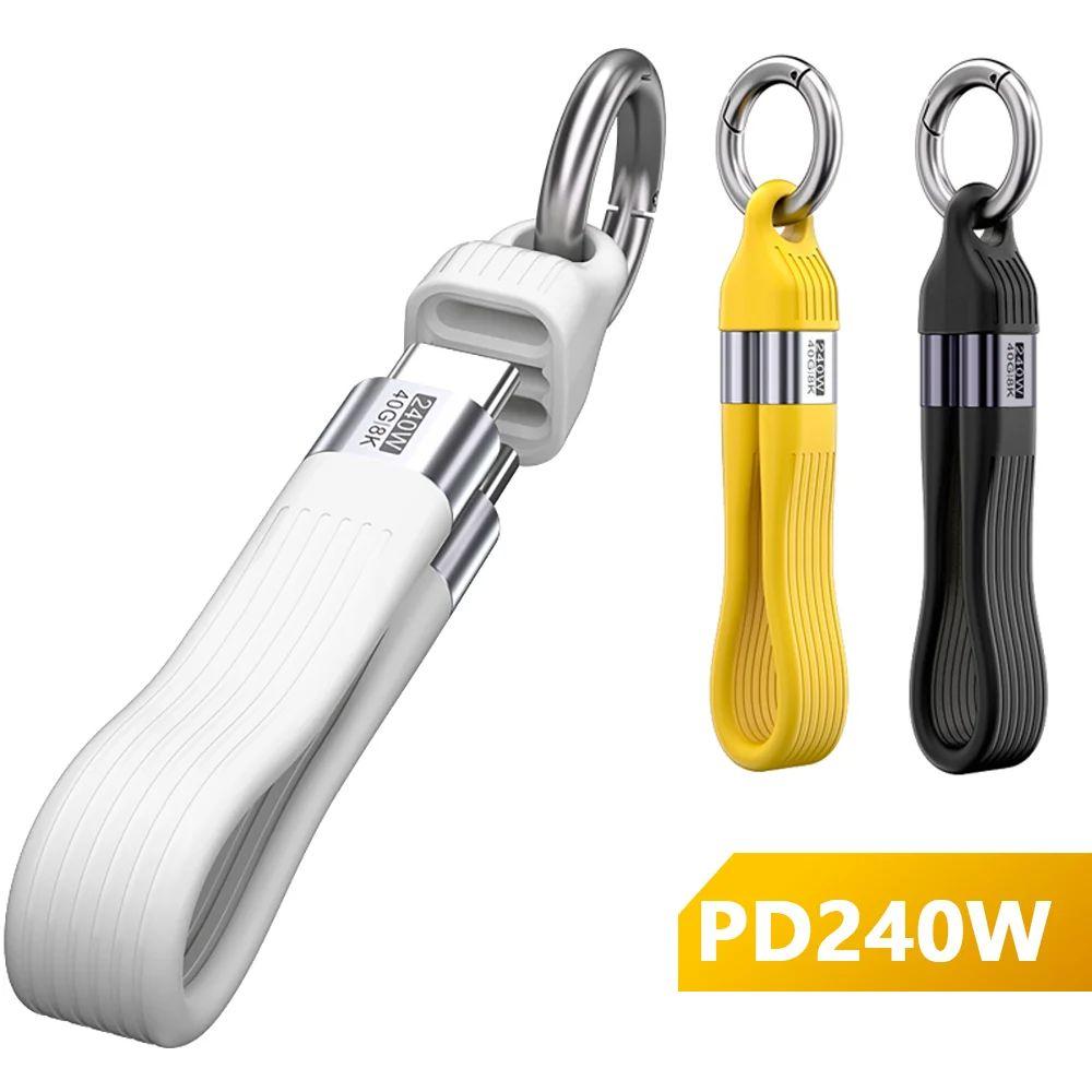 Silicone USB Cable Keychain High-Speed Transfer 40Gbps Data Cable 240W USB C Cable Universal