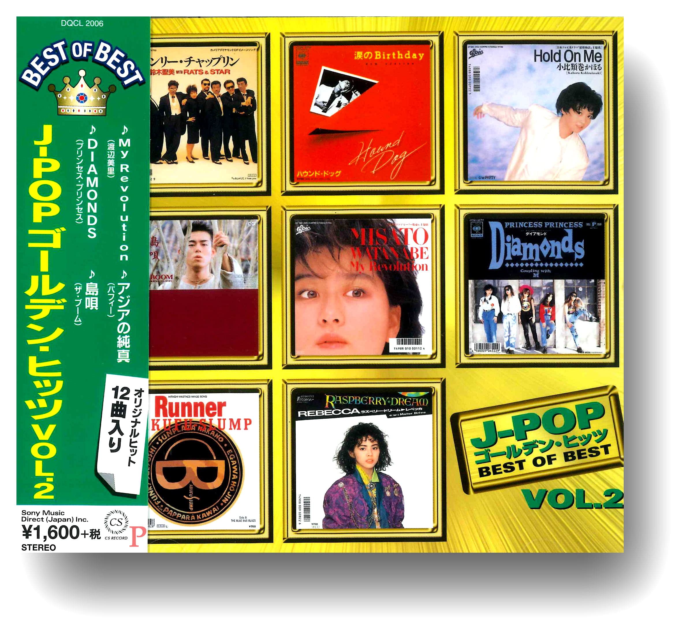

J-POP Golden Hits 2 DQCL-2006