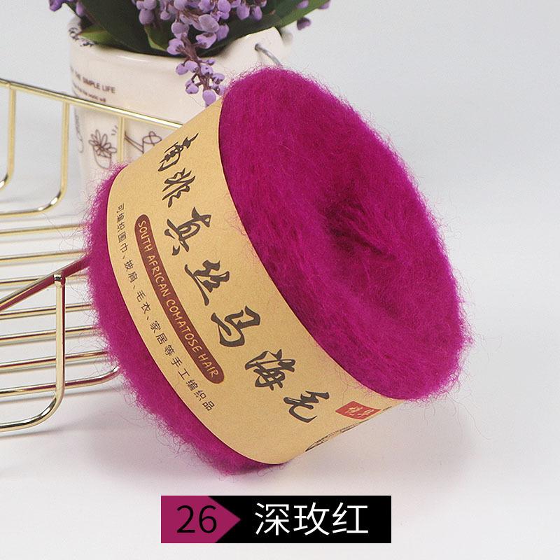 1Pcs 50g Mohair Fine Wool Thread Wholesale Special Shawl Scarf Jacket Cashmere Thread Hand-woven Crochet Material Package