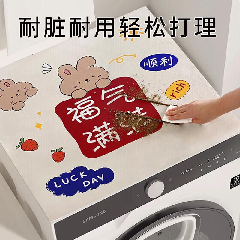 Washing Machine Dust Cover Mat