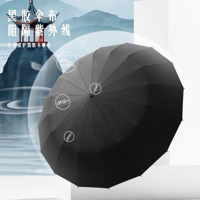 Three-fold 16-bone Vinyl Hand-opened Retro Umbrella Trendy Solid Wood Handle Lettering Parasol Sun Umbrella
