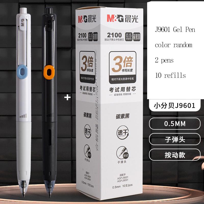 M&G Silent Gel Pen Refill, Quick-Drying Ink, 0.5mm Black, High-Capacity Ink, Ideal for Students and Office Use