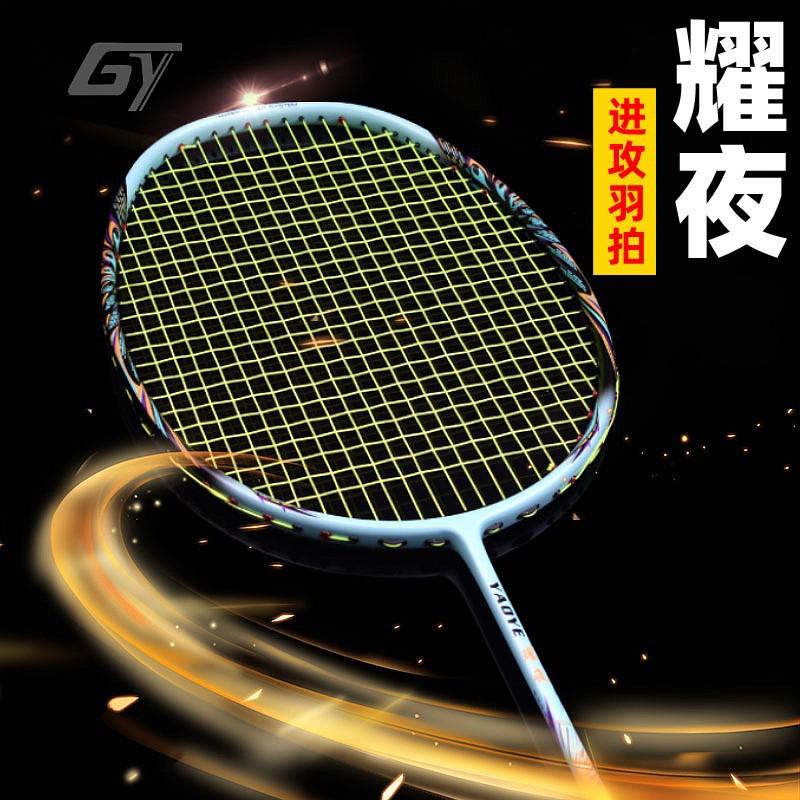 Professional Carbon Fiber Badminton Racket 32 Lbs Training Set Amateur Intermediate Players