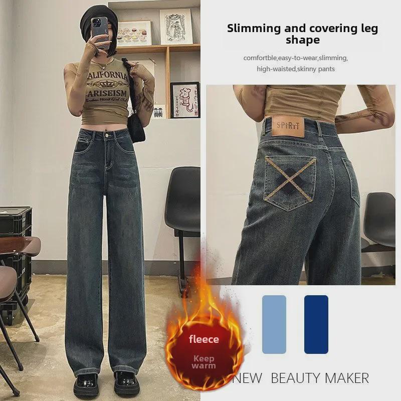 Women's Cement Gray High-Waist Wide-Leg Jeans - Plus Velvet, Slim, Loose, Drapey, Small Size for Autumn/Winter.