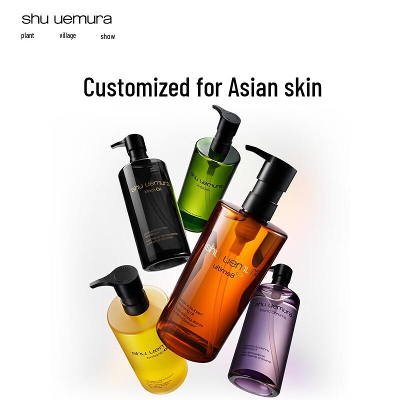 Shu Uemura Ultimate Reset Renseolje