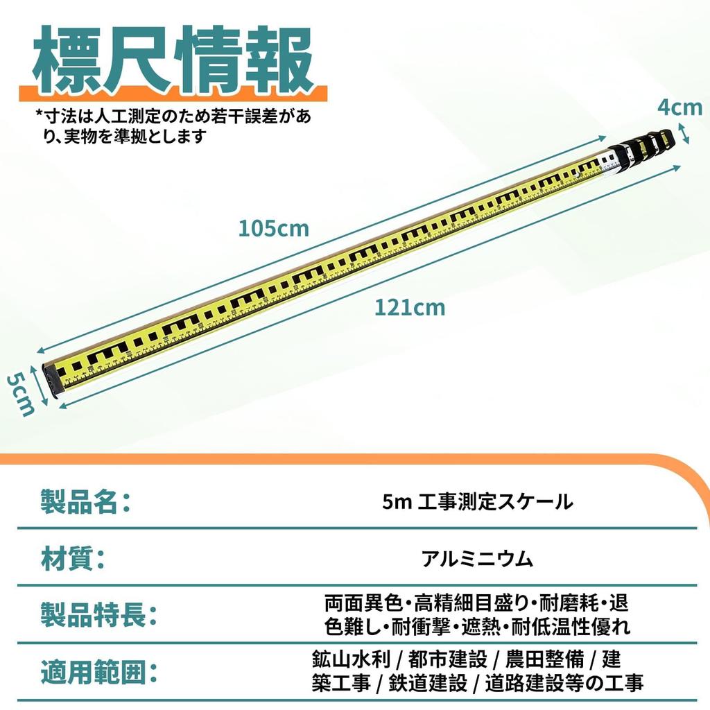NODIBRO 5m Aluminum Staff with Lightweight Aluminum Alloy Telescopic Ruler with for Civil Elevation Site and Surveying Supplies 5-Section Level,