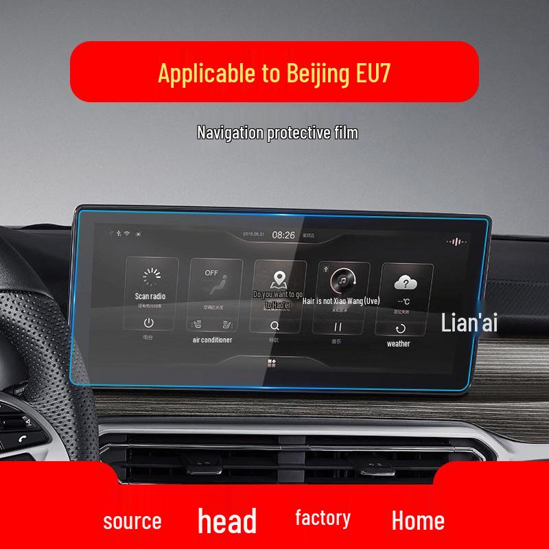 25 Models BAIC EU7 Navigation Tempered Film: Zhidao U7/X7PHEV Central Control Screen Protector