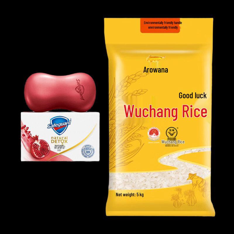 Safeguard Pomegranate Soap & Arowana Wuchang Rice Bundle