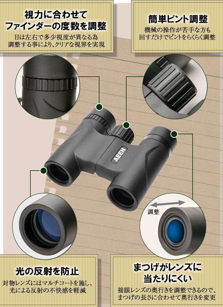 AEEN Concert Compact and High Binoculars, Professional, Magnification, 8x, 21mm, Lightweight, Multi-Coated