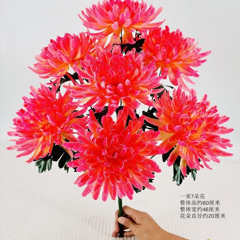 

Simulation flower seven heads high stalk big flower happiness chrysanthemum simulation chrysanthemum Qingming bouquet fake flower