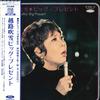 Disque vinyle FUBUKI KOSHIJI Fubuki Koshiji Grand Cadeau TP505859 TOSHIBA Japon PopRock Japonais Occasion