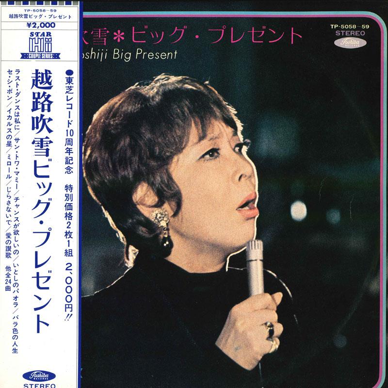LP Record FUBUKI KOSHIJI  Fubuki Koshiji Big Present TP505859 TOSHIBA Japan Japanese PopRock Used