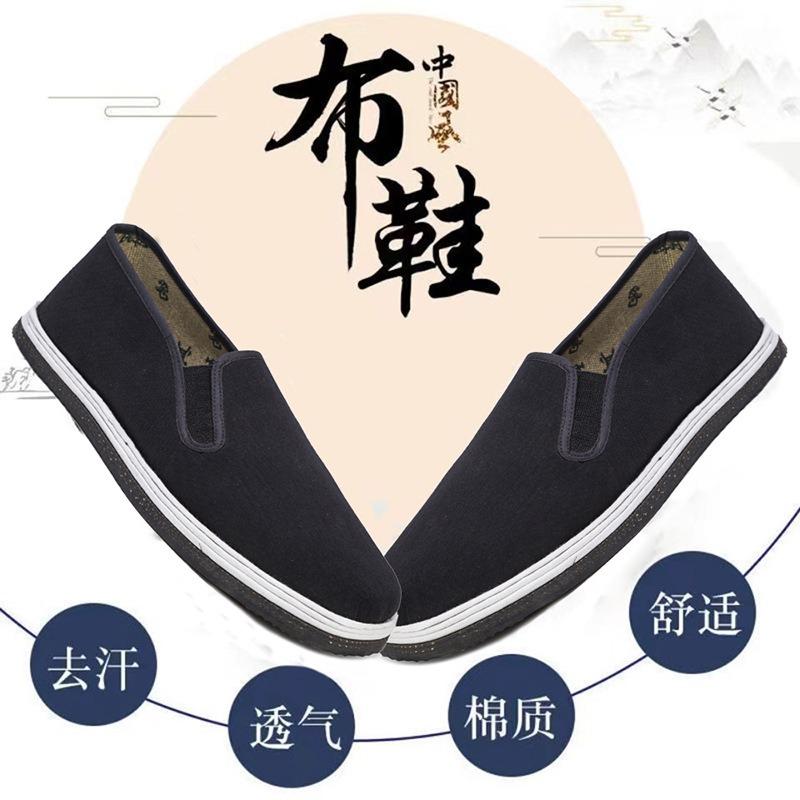 Thickened tire sole cloth shoes men's work shoes labor insurance shoes old Beijing cloth shoes return one pedal lasagna cloth shoes