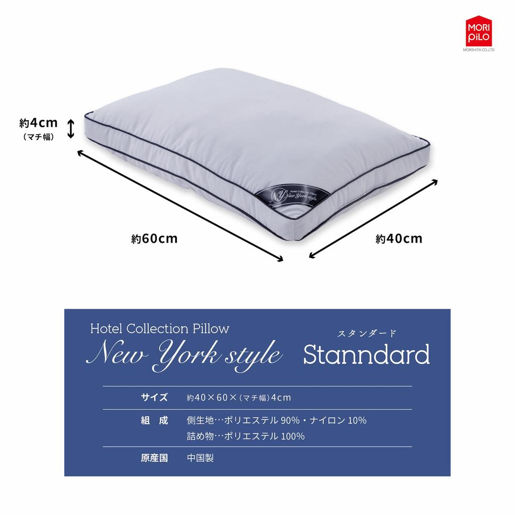 MORIPiLO Hotel Collection Pillow Standard, Hotel-Quality, New York Style (Regular Size, Gray), Approx. 43x63x15cm, by Morishita Makura