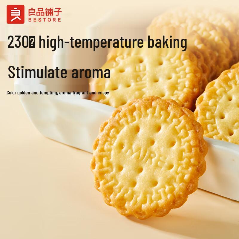 Liangpin Puzi Assorted Biscuits & Snacks