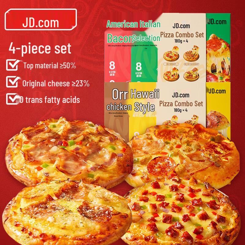 Jingdong Original Frozen Pizza Variety Pack