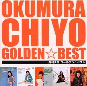 

CD OKUMURA CHIYO Okumura Chiyo Goldenvest TOCT10878 Japan ObiJapanese Enka Used