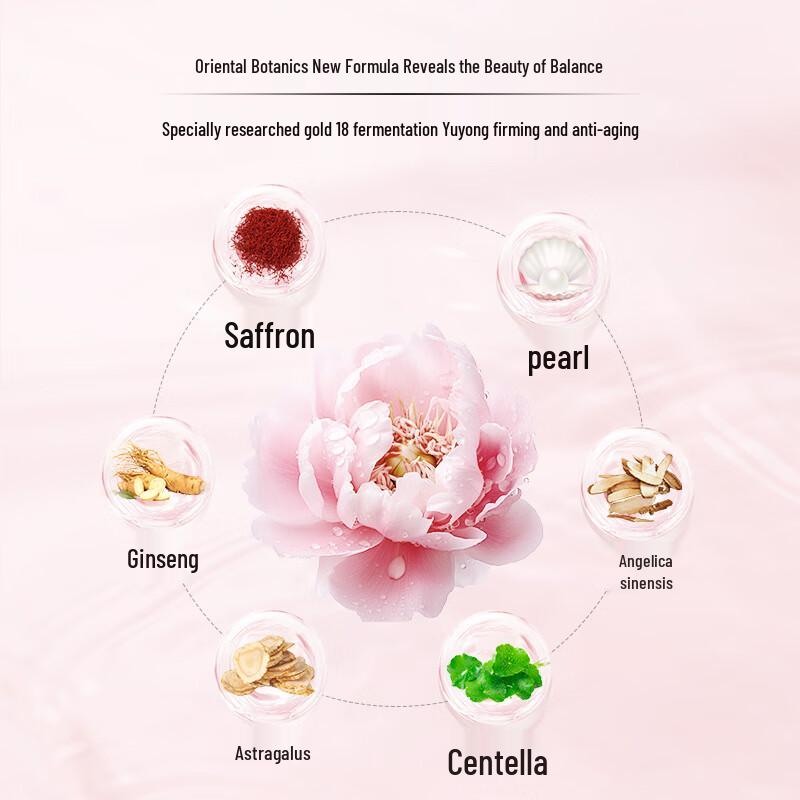 Wei Lan Zhi Mei Ming Dynasty Imperial Essence Lotion