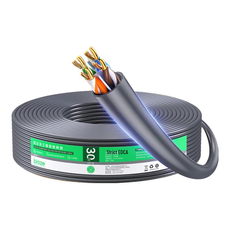 Biaze Gigabit Ethernet Network Cable
