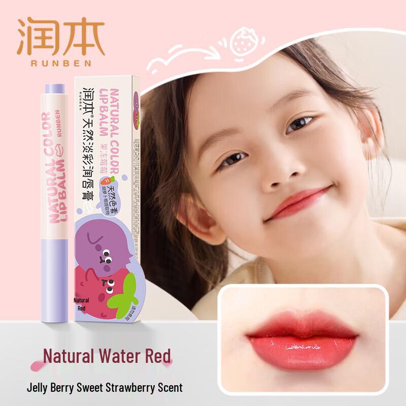 

RUNBEN Kids Natural Tinted Lip Balm