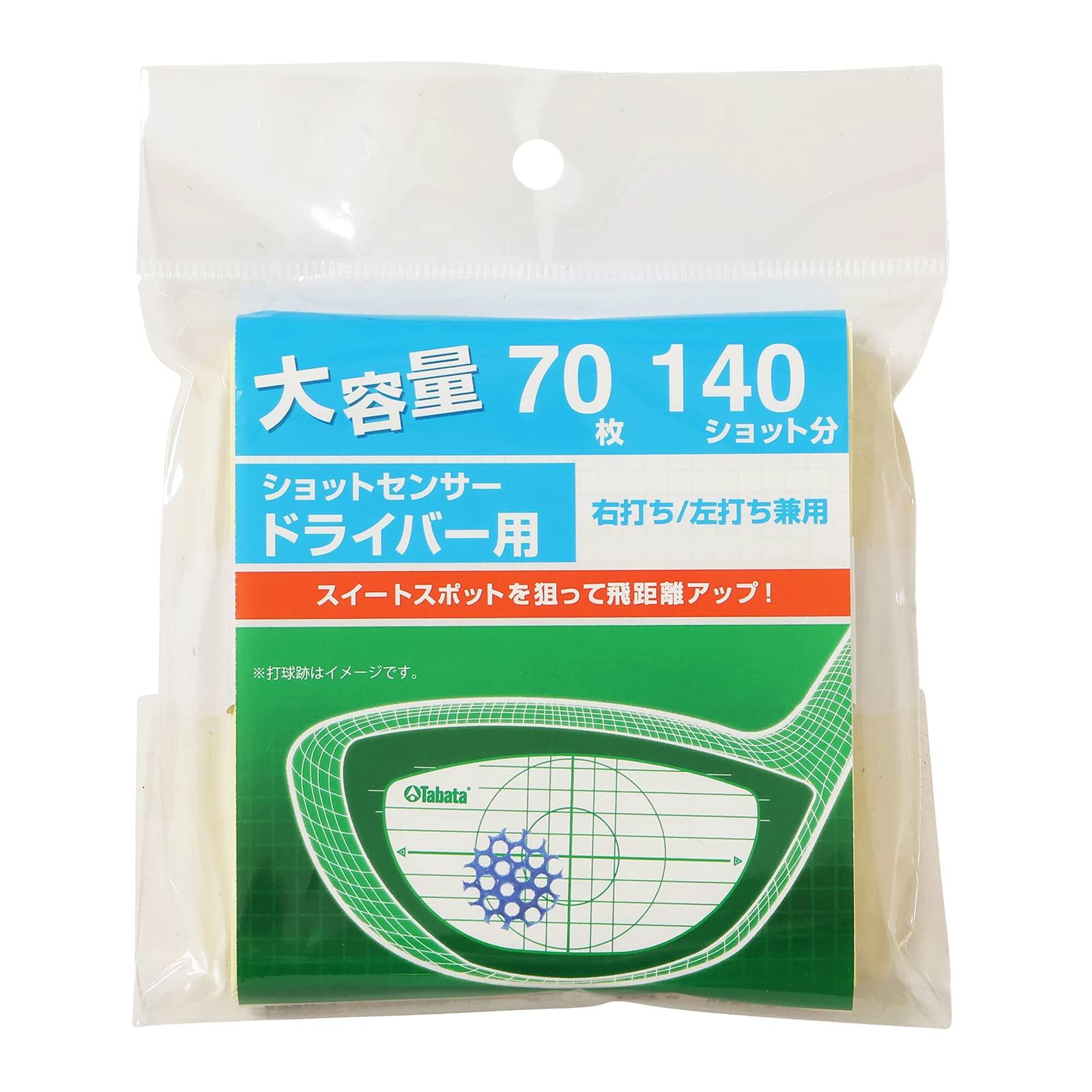 

Комплект из 70 листов драйвера датчика удара Tabata GV8024 (140 выстрелов)