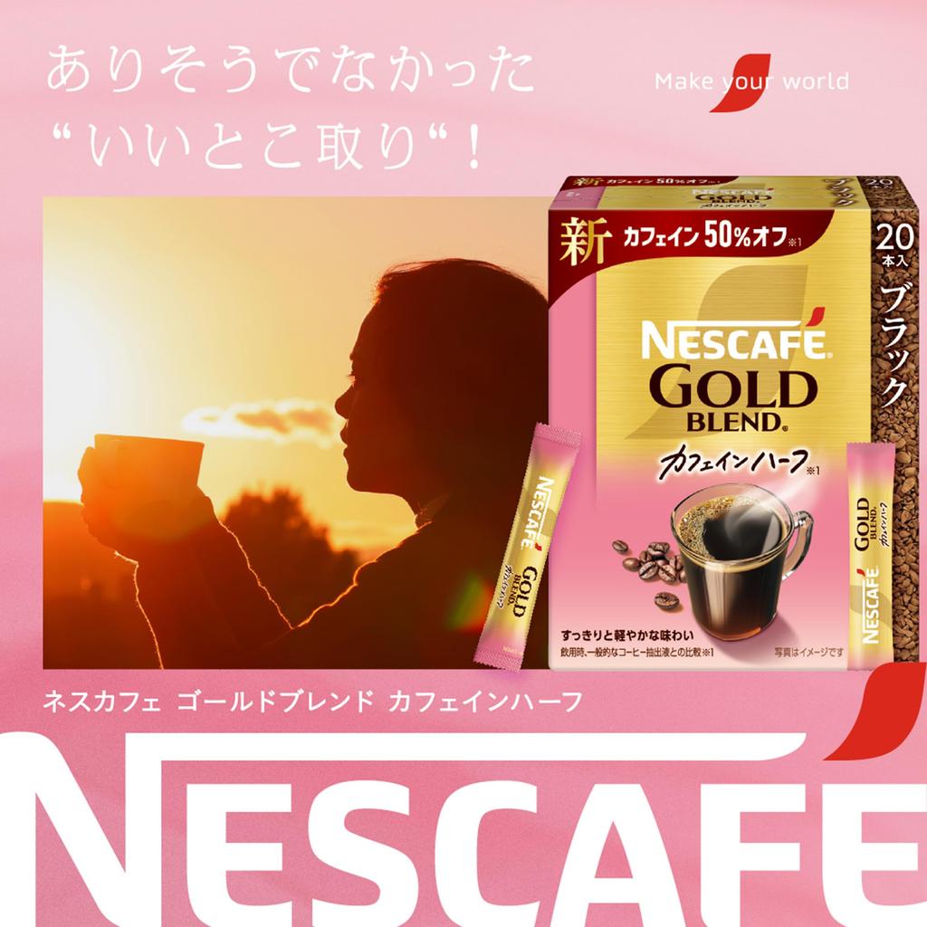 Nescafé Gold Blend Caffeine Half Sticks, Black, 20 Sticks (2g), Regular Soluble Coffee, Individually Wrapped