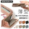 [JOKnet] Mail-order Clasp Bifold Wallet, Slim Type, Women's, Thin, Slim, Compact, Cashless Purse, Mocha, Size F