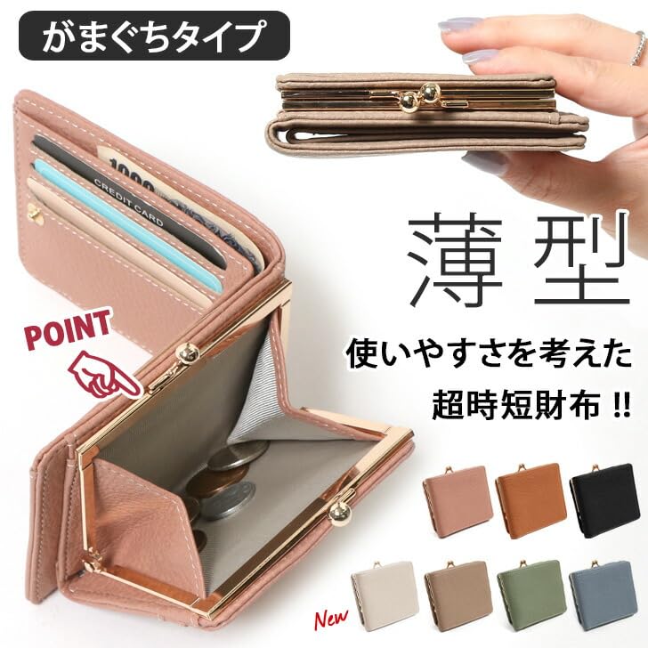 [JOKnet] Mail-order Clasp Bifold Wallet, Slim Type, Women's, Thin, Slim, Compact, Cashless Purse, Mocha, Size F