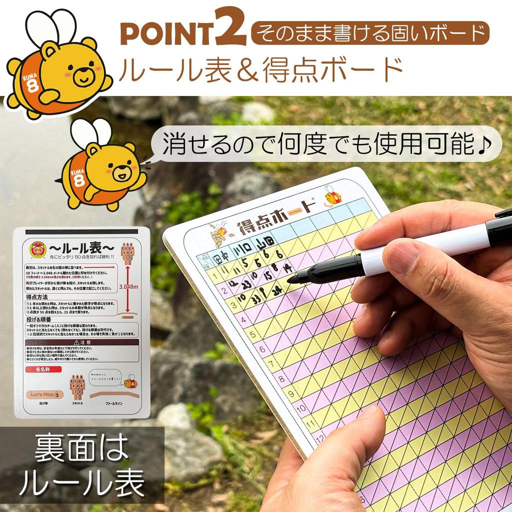 KUMAHACHI Bowling Authentischer Japanischer Standard Outdoor Kinder Werfen Bowling 1 Wurfstock Mölkky Ball, Produkt, Größe, Freizeit, Sport, Freundlich,