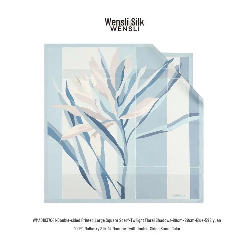 Wanshili Twilight Flower Shadow Double-Sided Mulberry Silk Square Scarf
