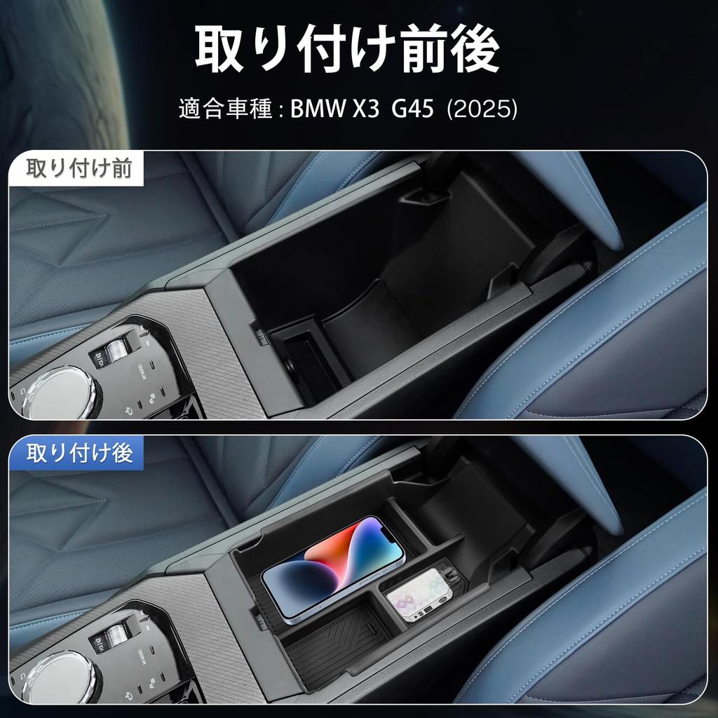 FDAIUN Center Console Storage for BMW X3 G45 ABS Material with Silicone Easy Convenient Custom Car Black Tray/Box (4th Generation) (2025-Present),