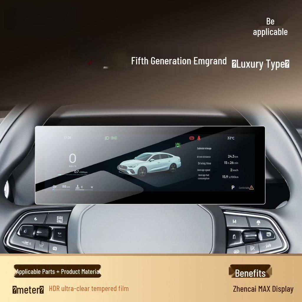 Geely 5th Gen Emgrand Tempered Screen Film for 26 Center Console Models (2026)