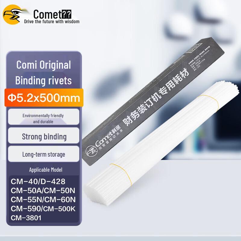 

Comix Transparent Hot Melt Binding Tubes CN plug (adapter included)