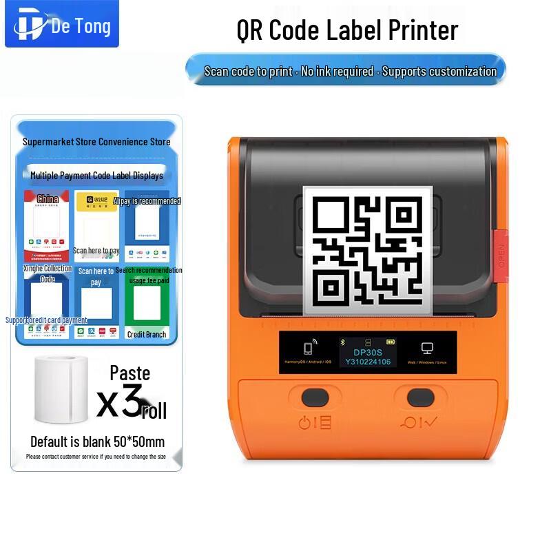 Detong DP30S Portable QR Code and Barcode Label Printer CN plug (adapter included)